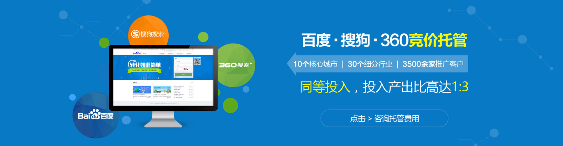 维西百度广告竞价